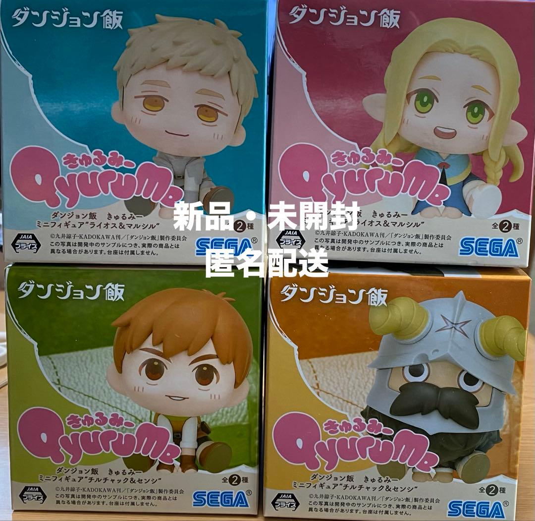 ダンジョン飯 きゅるみー ミニフィギュア - メルカリ