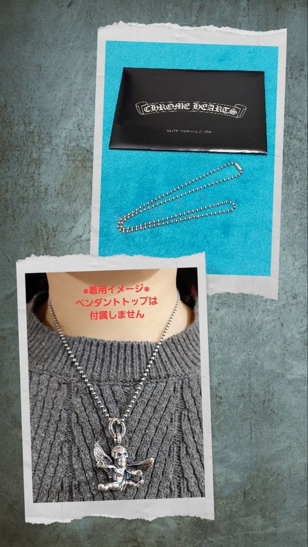 クロムハーツ 純正ボールチェーン 約42cm クロムハーツ クロス ダガー ボール チェーン ネックレス (CHROME