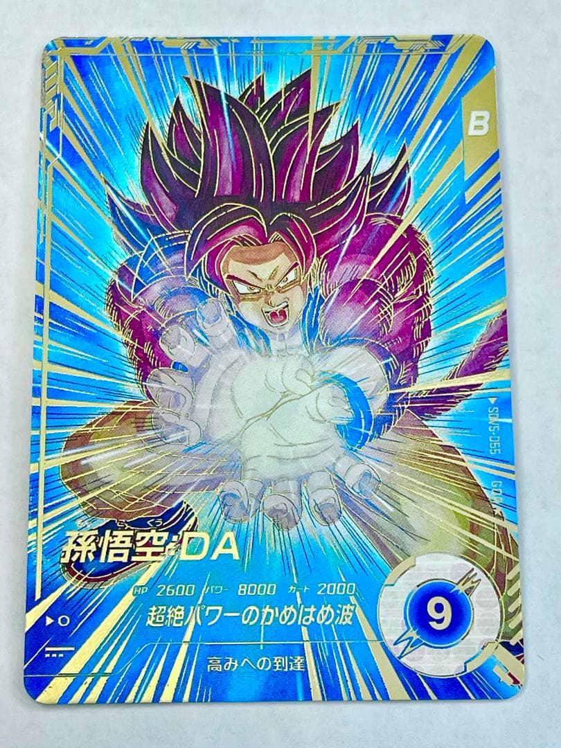 ★マグネットローダー発送★ SDV5-055 パラレル　孫悟空DA BANDAI（バンダイ） ドラゴンボールスーパーダイバーズ 【パラレル