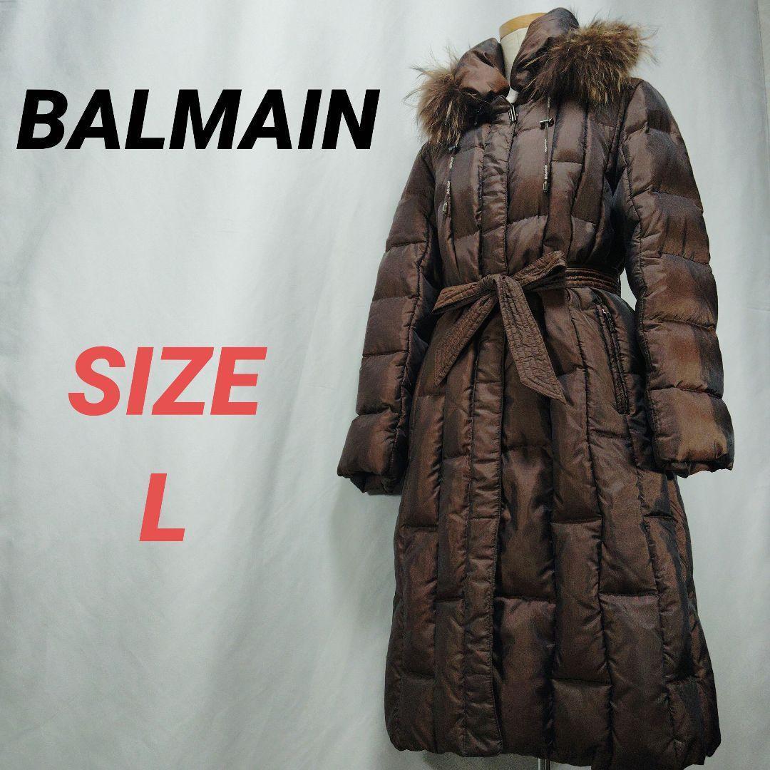BALMAIN　バルマン　ダウンコート　ロング　Aライン　レディース　L　茶