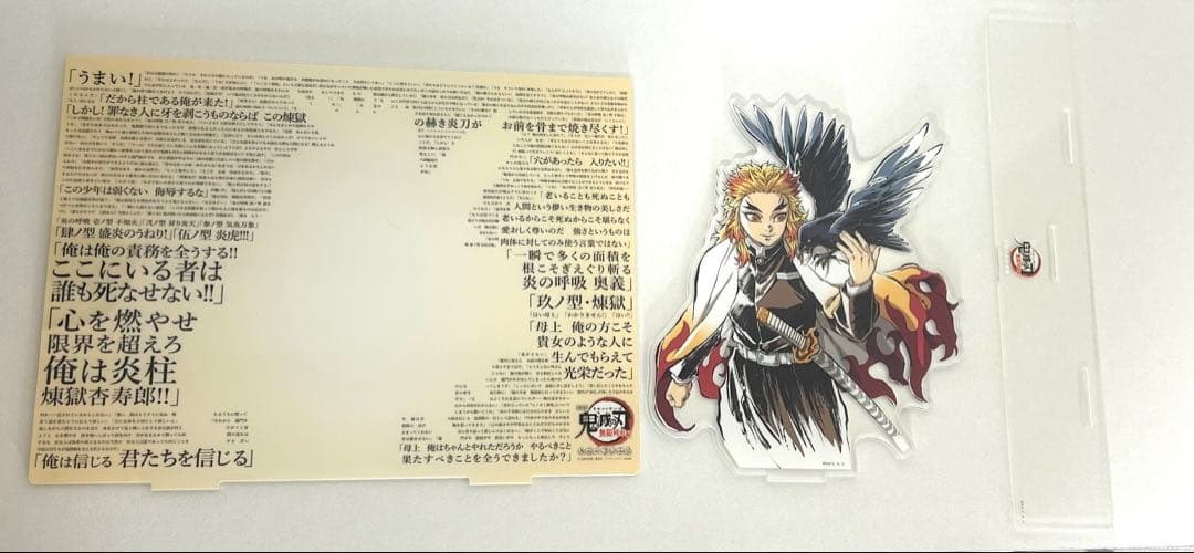 煉獄杏寿郎　アクリルスタンド Amazon.co.jp: 煉獄杏寿郎 ビッグアクリルスタンド 誰も死なせない