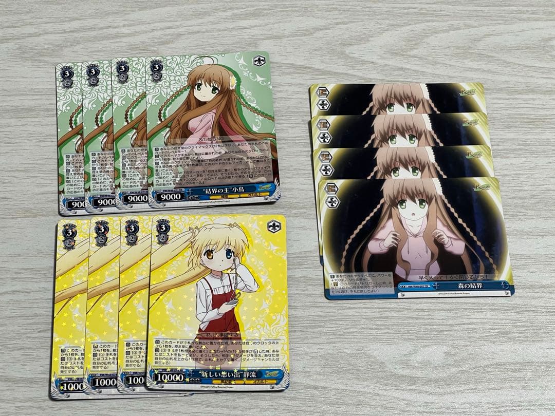 WS　結界の主小鳥+森の結界+新しい思い出静流　各4枚セット 羊毛フェルトの愛らしい小鳥 | 株式会社誠文堂新光社