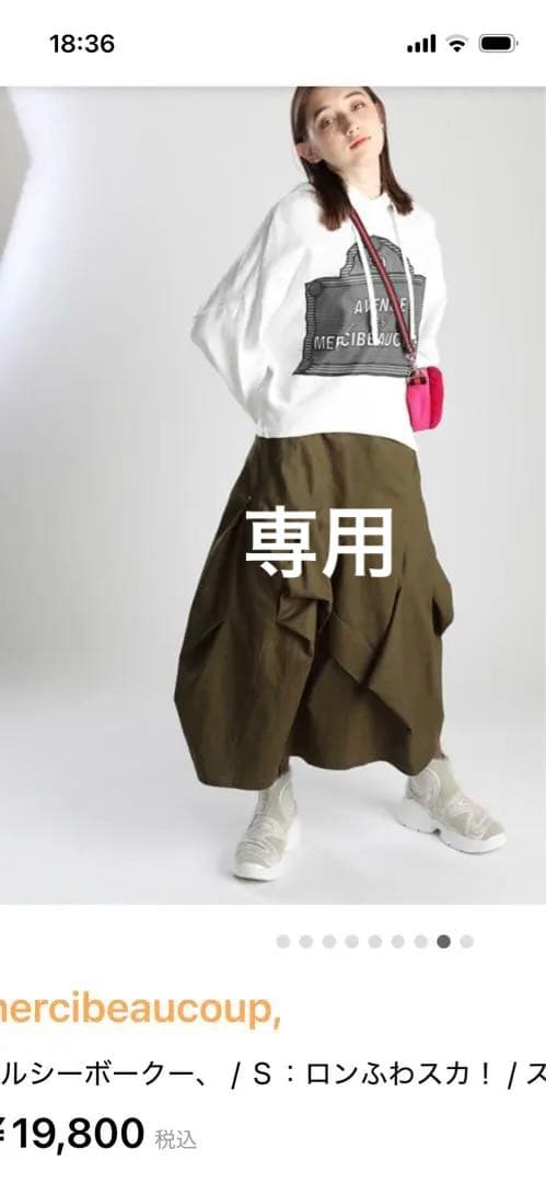 ＊B子＊ 美品 メルシーボークー ロンふわスカ スカート カーキ