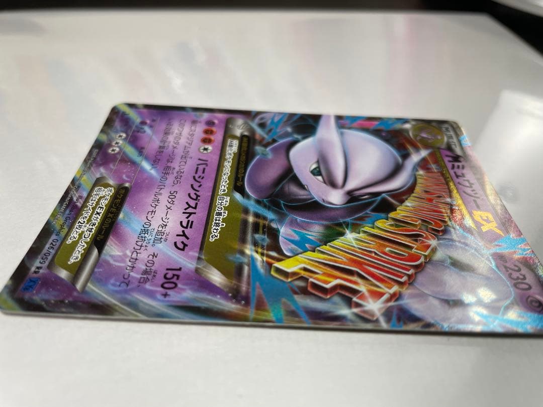 XY-P M ミュウツーEX（ジャンボ）_スペシャルジャンボカードパック