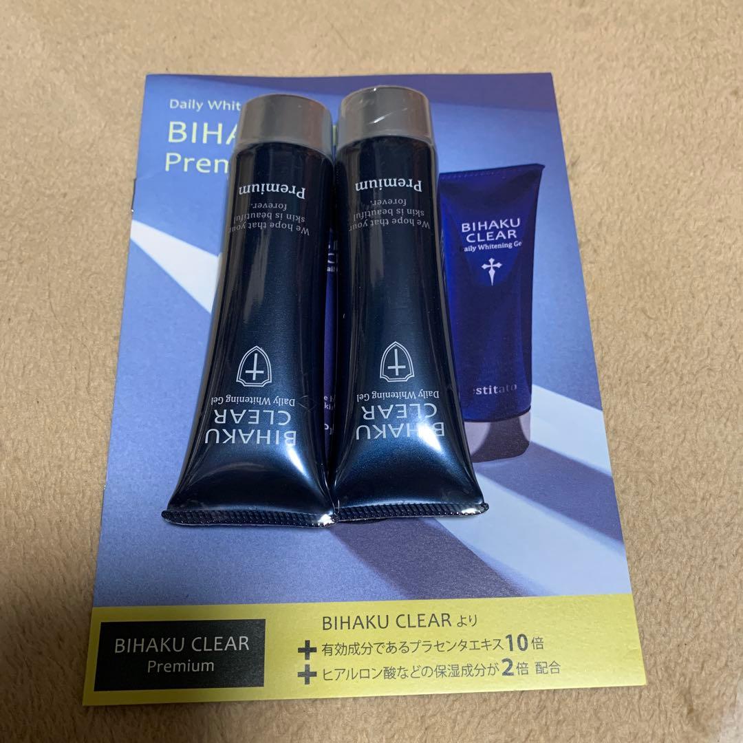 BIHAKU CLEAR Premium 美白クリーム 10ml 2本セット