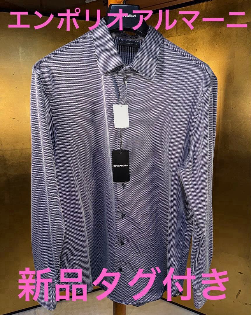 【エンポリオアルマーニ】新品タグ付き定価68,000円ストレッチ長袖シャツ L