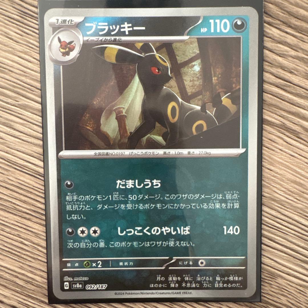 ポケカ　ブラッキー　マスボミラー　ハイクラスパック　テラスタルフェスex テラスタルフェスex ブラッキー マスターボールミラー 1枚の通販 こ