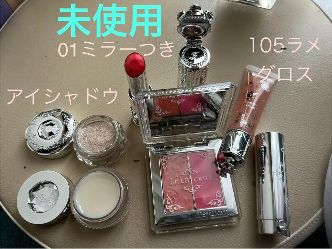 未使用　メイクアップ　コスメ　口紅　アイシャドウ　リップグロス　メイクアップ