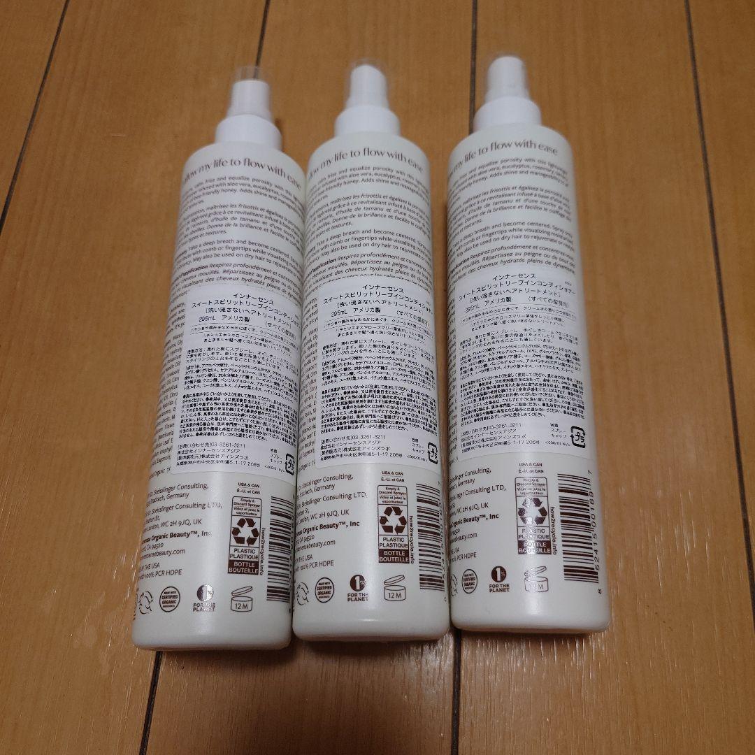 訳あり スイートスピリット リーブインコンディショナー 295mL ×3本