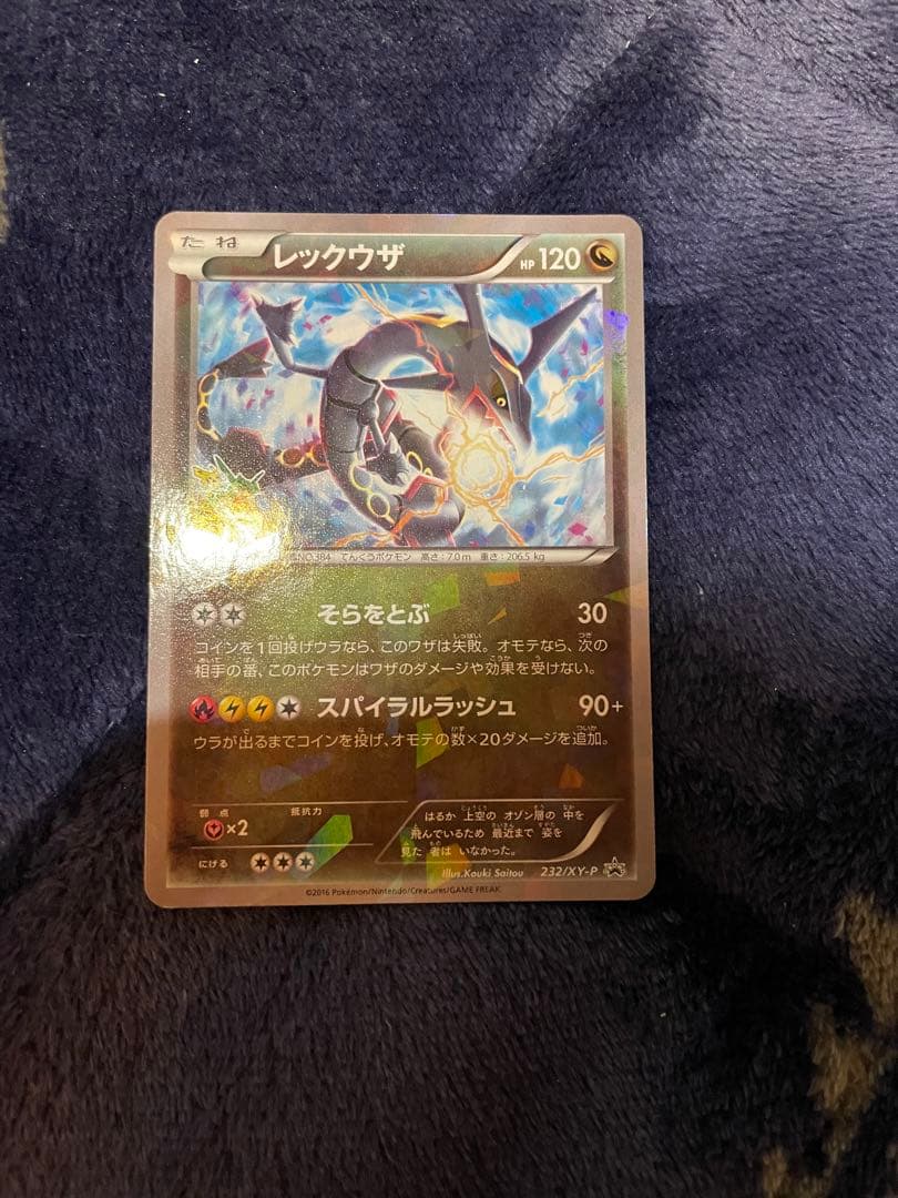 ポケカ レックウザ XY-P スカイツリー プロモ ポケモンカード レックウザ スカイツリー プロモ 黒 色違い｜Yahoo