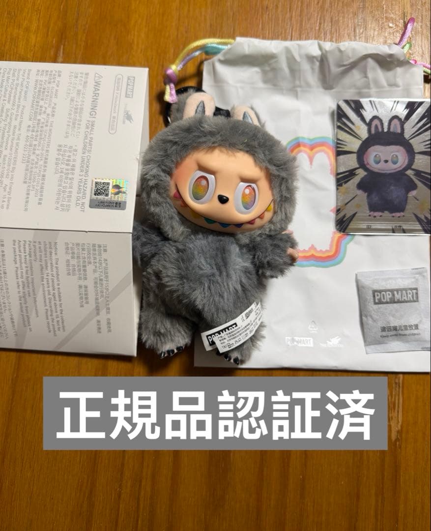 100%公式正規品 ラブブ♡Bigintoenergyシークレット ID本我