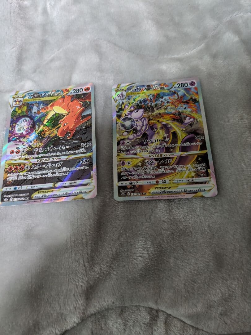 リザードン VSTAR sar& ミュウツー VSTAR sarセット