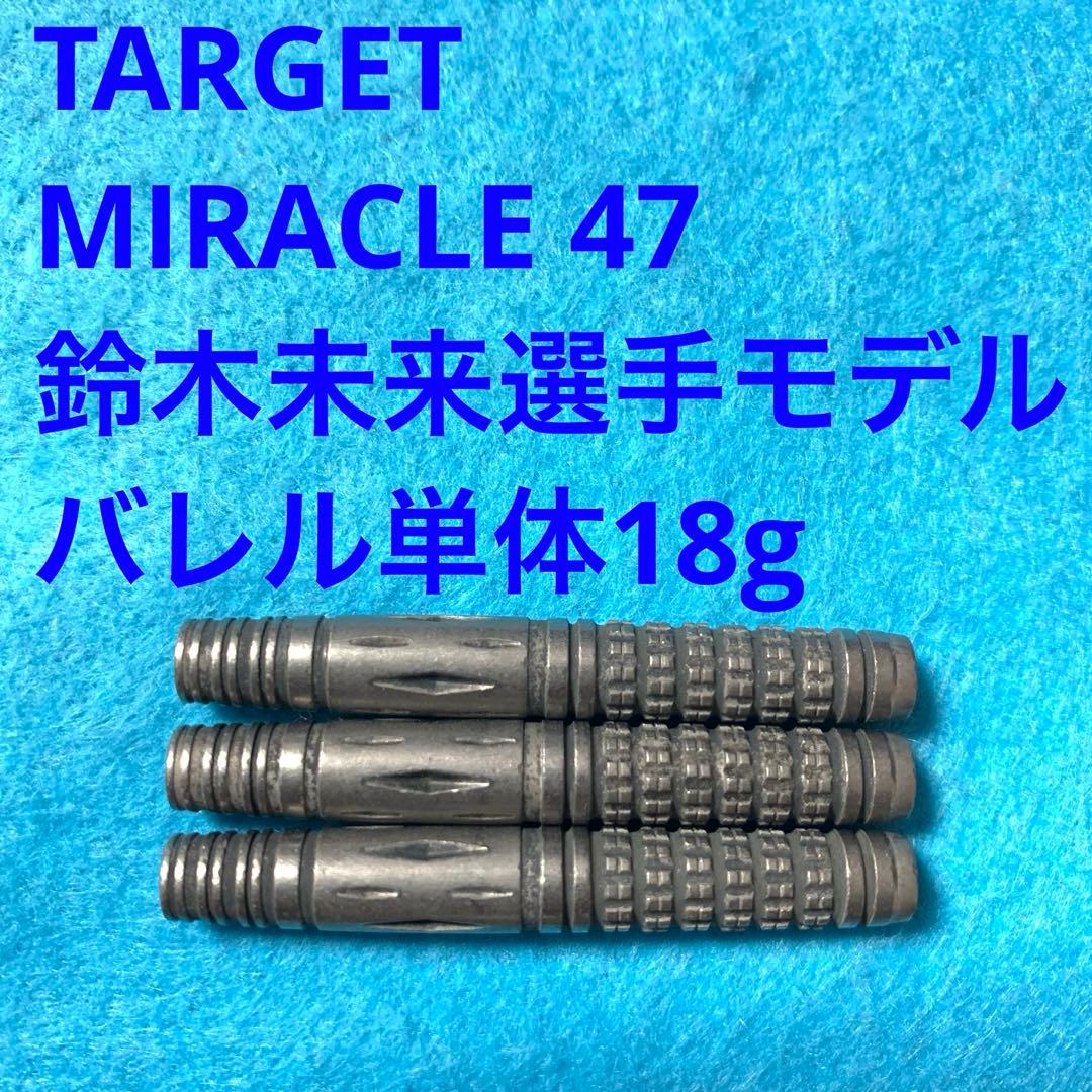 鈴木未来TARGET THE MIRACLEミラクル47 18g定価14055円