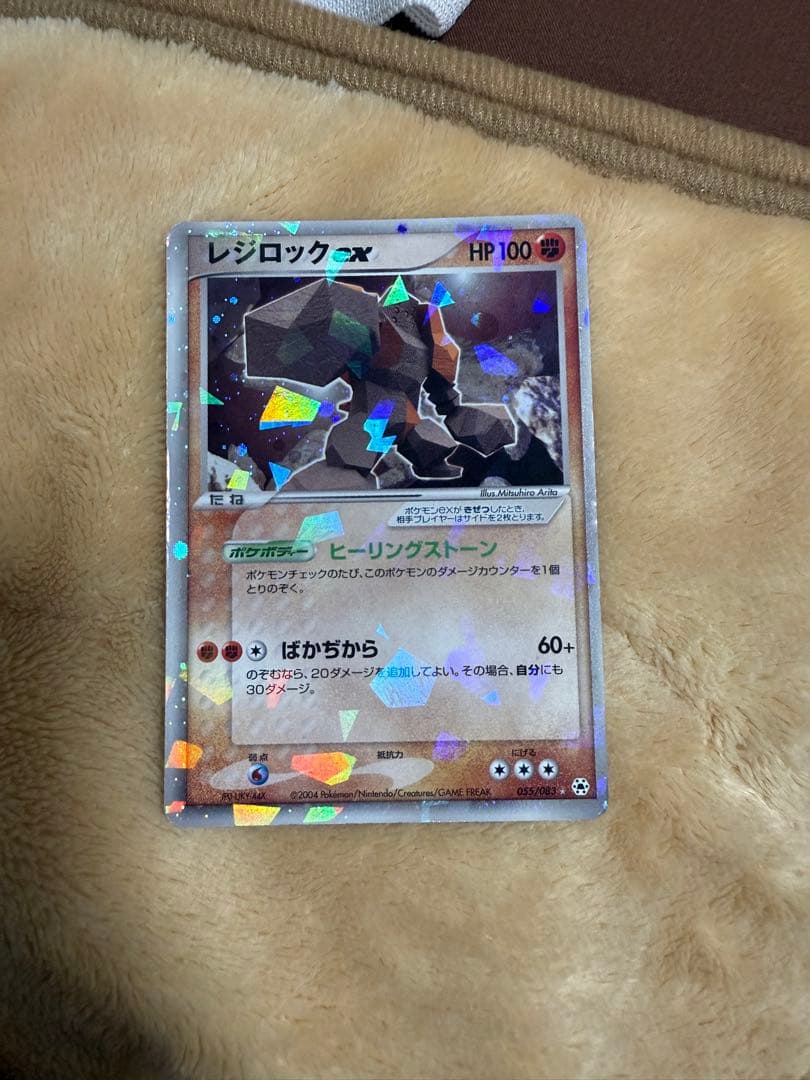 レジロックex エラーカード 枠ズレ