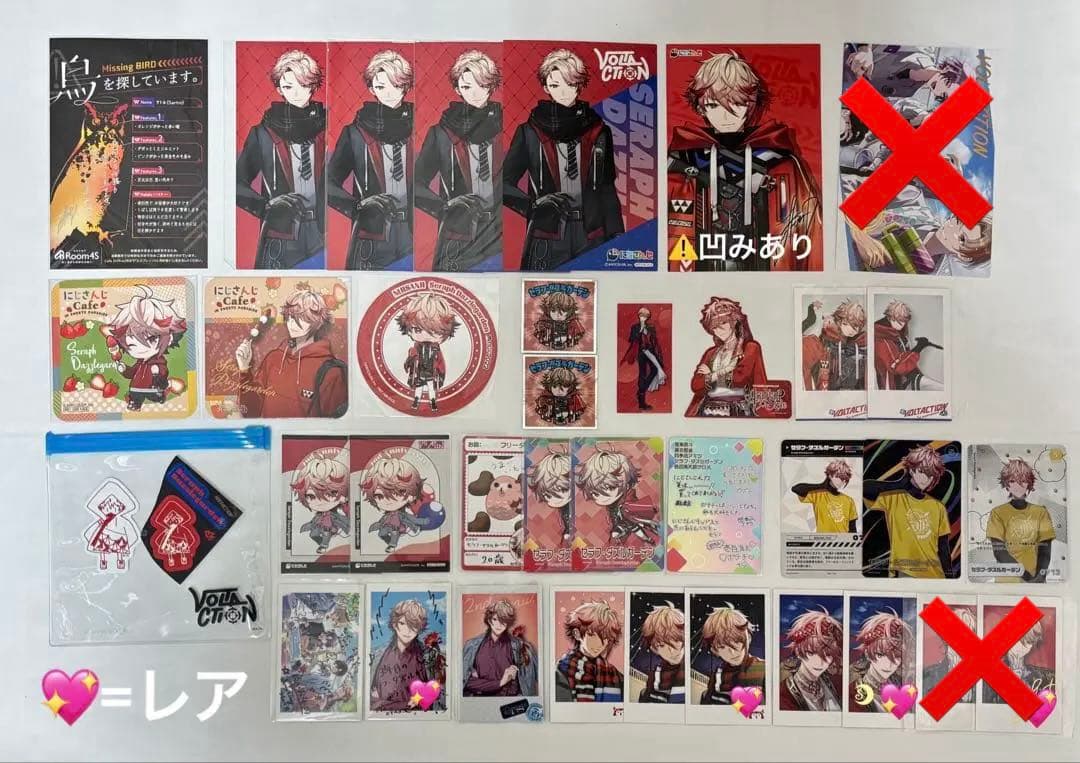 セラフ・ダズルガーデン グッズ まとめ売り - メルカリ