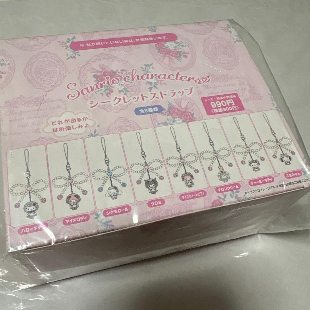 サンリオ シークレットストラップ 全8種類 - メルカリ