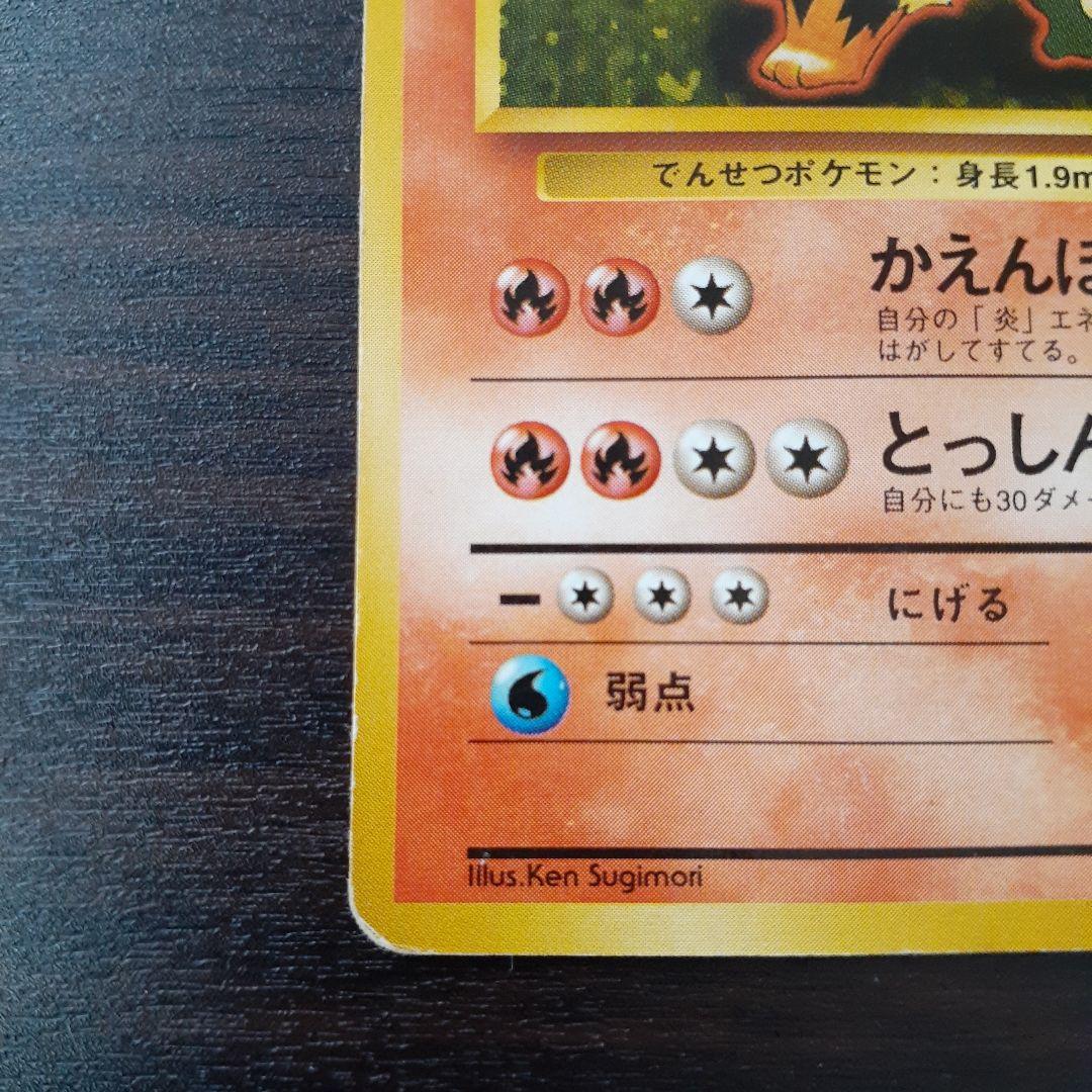 第1弾拡張パック マークなし】ポケモンカード 旧裏 ウィンディ - メルカリ