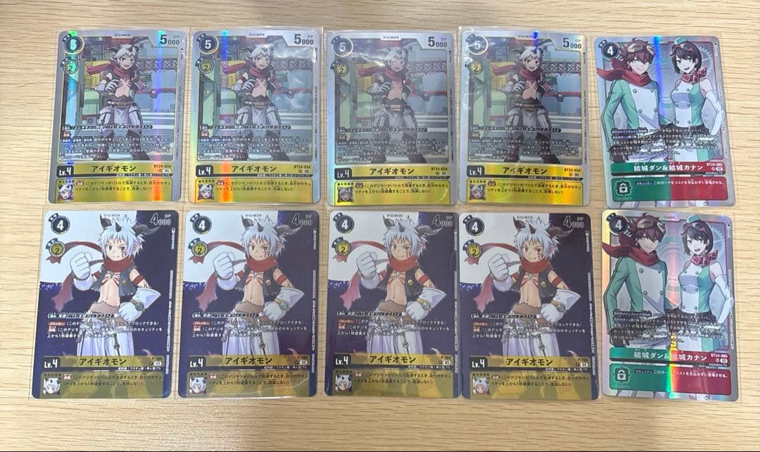 デジモンカード　アイギオモン　セット