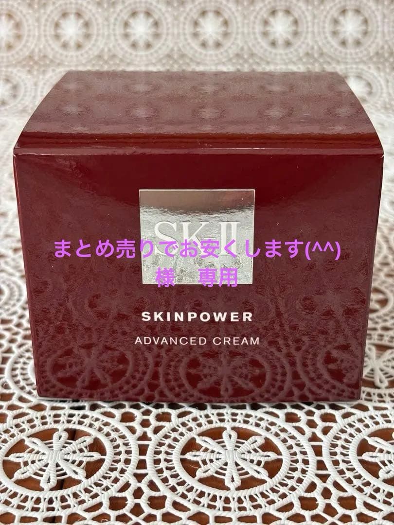 新品SK-Ⅱエスケーツースキンパワー アドバンストクリーム/美容クリーム 80g