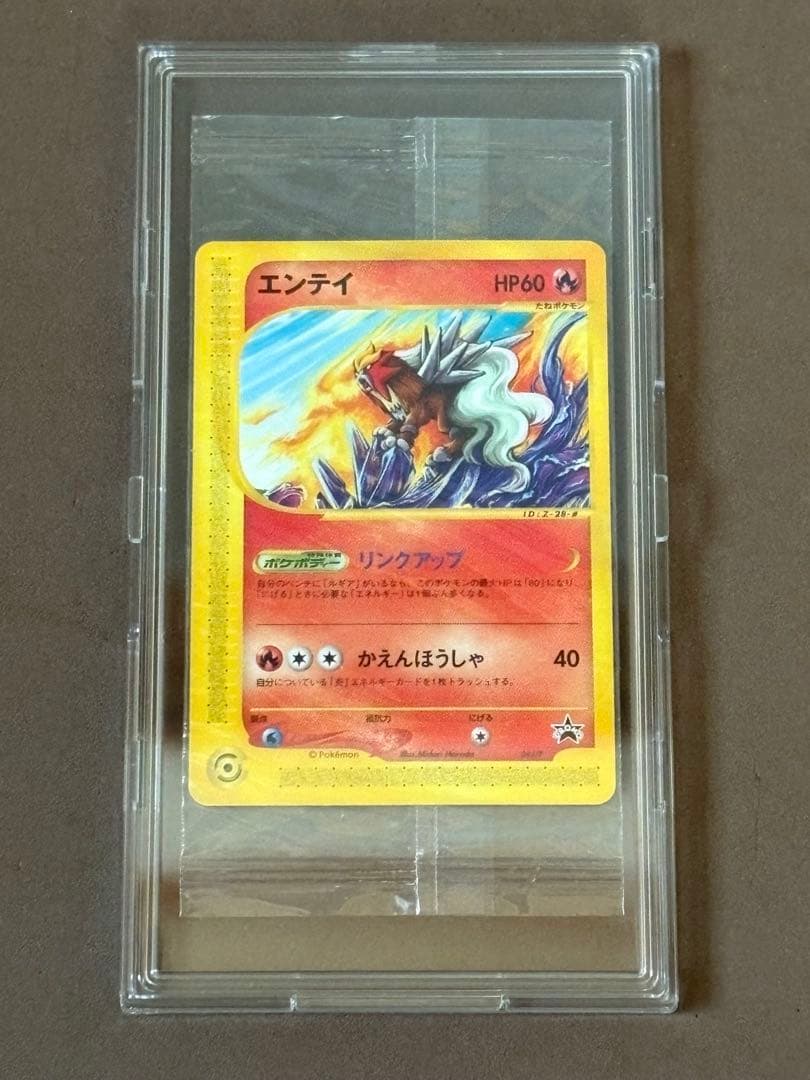 【未開封品】ポケモンカード　エンテイ　JRスタンプラリー　プロモ　043/P 2026年最新】エンテイ 043/Pの人気アイテム - メルカリ