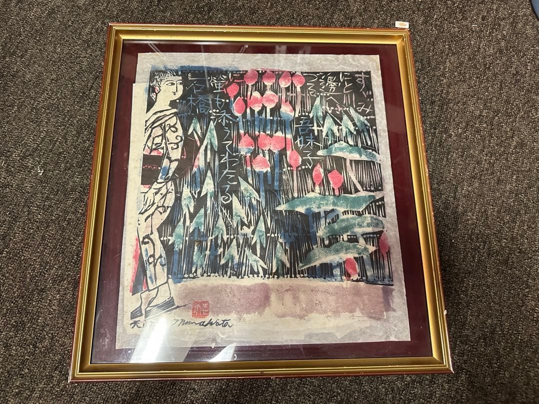 日本畫 額 版畫 古美術 長 41cm