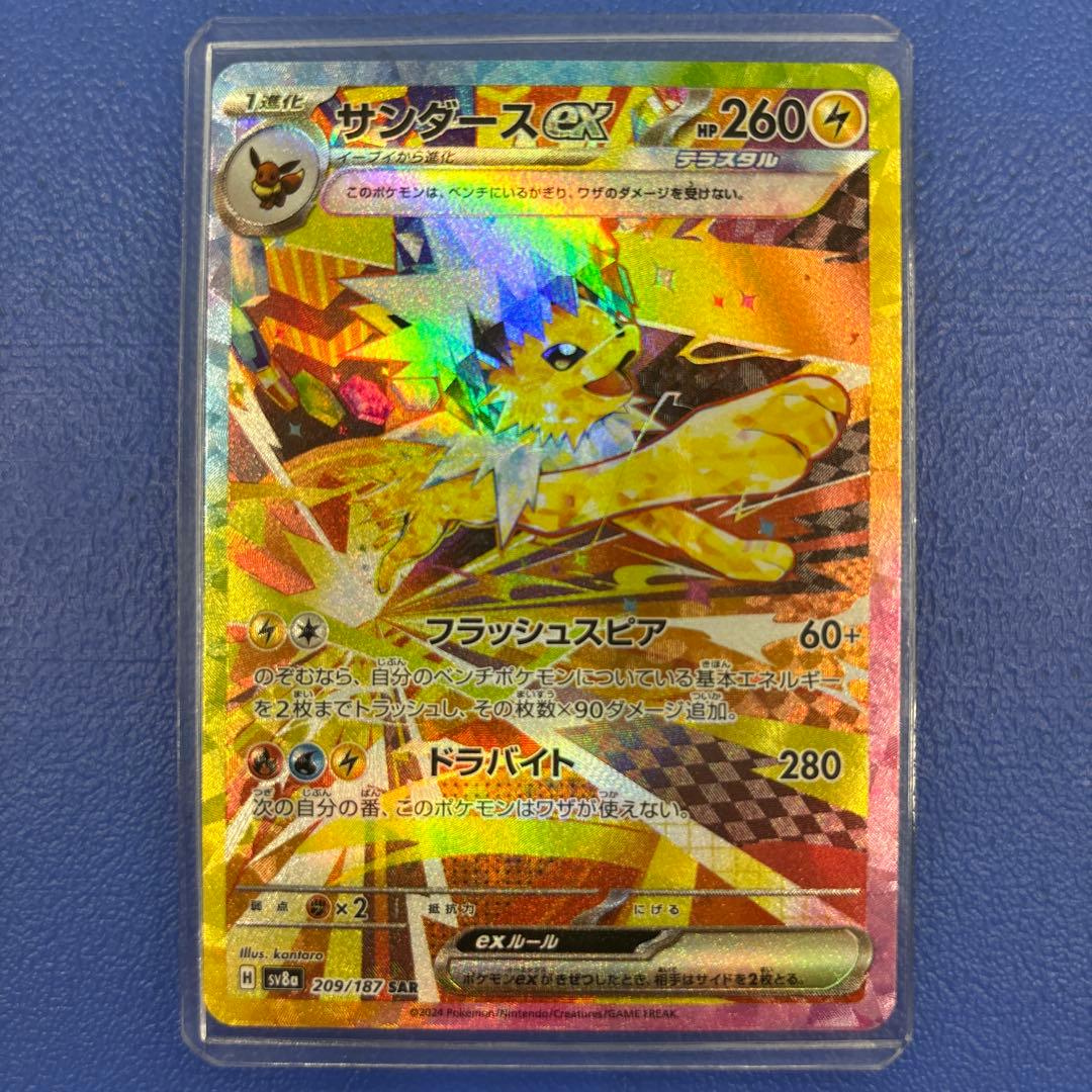 ブイズSAR リーフィアex シャワーズex サンダースex グレイシアex