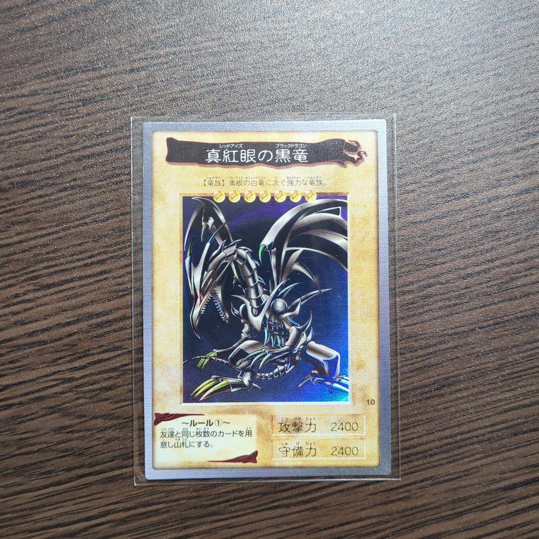 真紅眼の黒竜 1998年製 BANDAI Yahoo!オークション -「遊戯王 バンダイ レッドアイズ