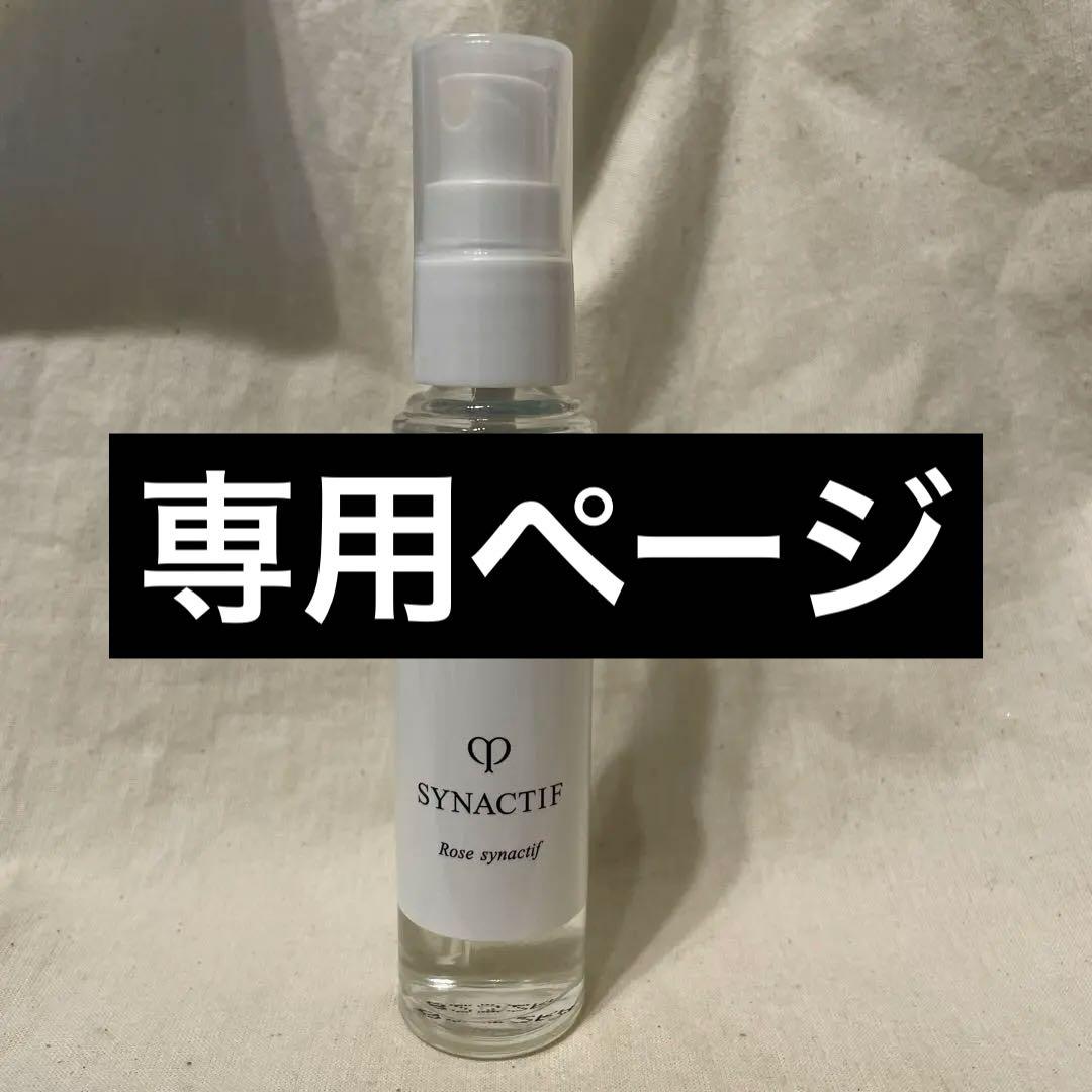 クレドポーボーテ　ローズシナクティフ　オードパルファム40ml
