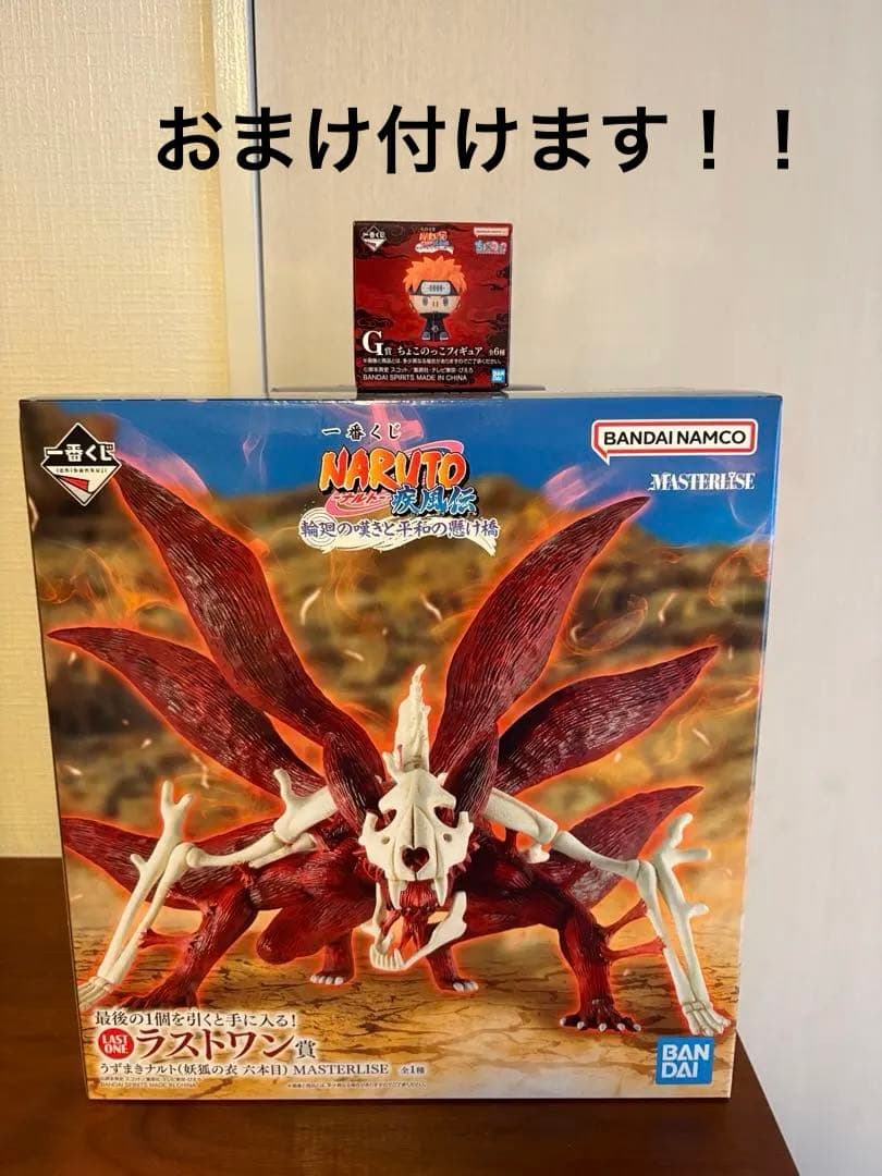 NARUTO ナルト 一番くじ ラストワン賞 うずまきナルト - メルカリ