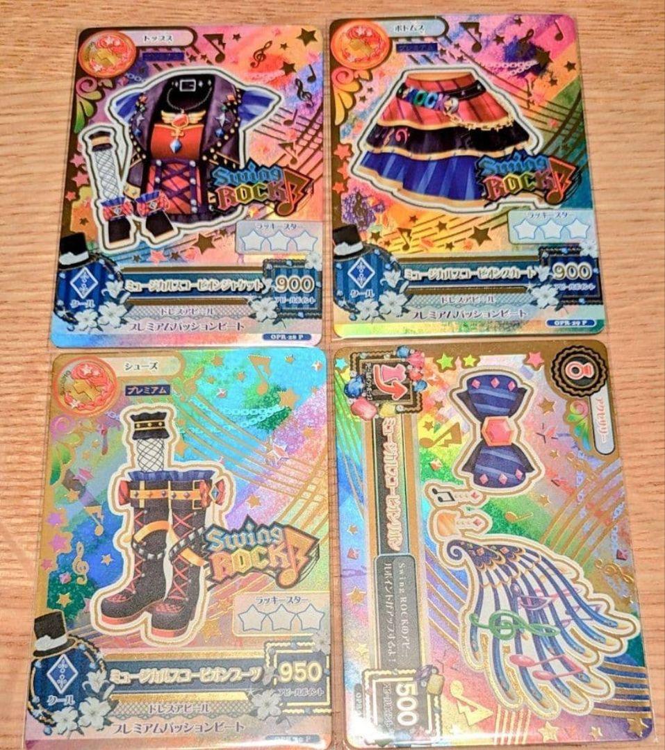 【最終値下げ】　アイカツ　ミュージカルスコーピオンコーデ　ルーレット当選品