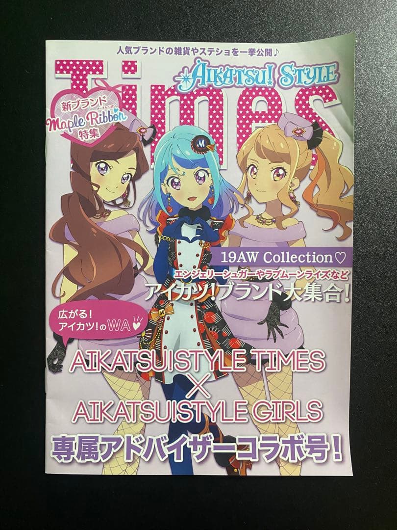 最終値引き】アイカツ アイカツスターズ まとめ売り - メルカリ