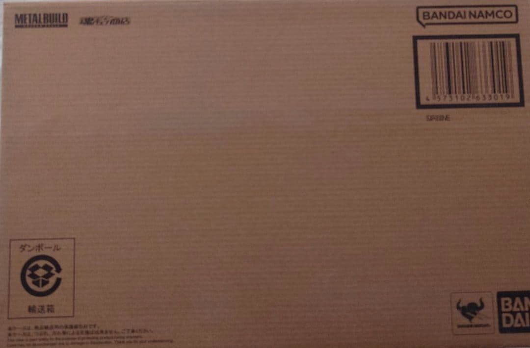 メタルビルド　サーバイン　※伝票跡アリ