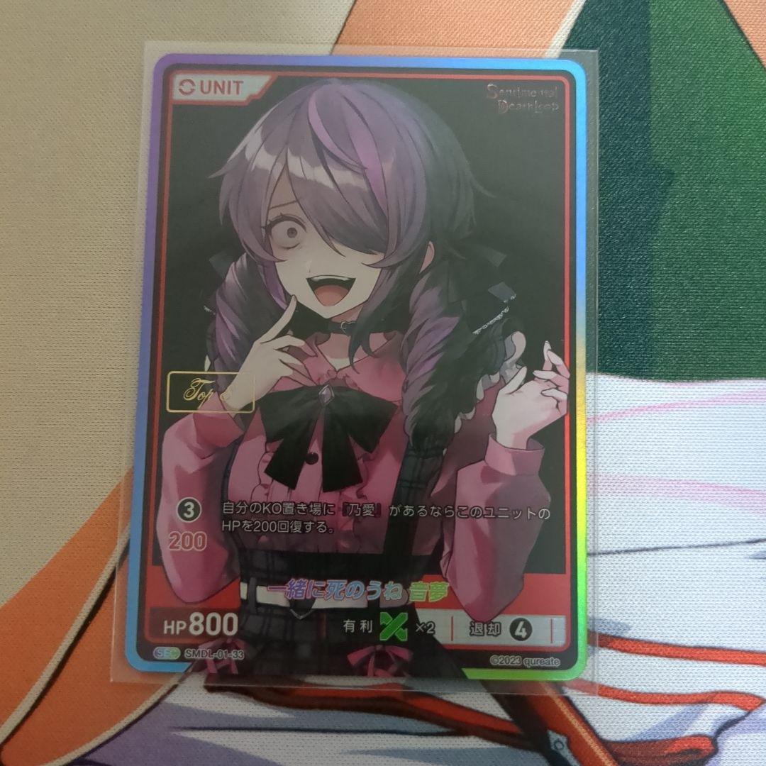 DIVINE CROSS 大会上位プロモ 一緒に死のうね 音夢