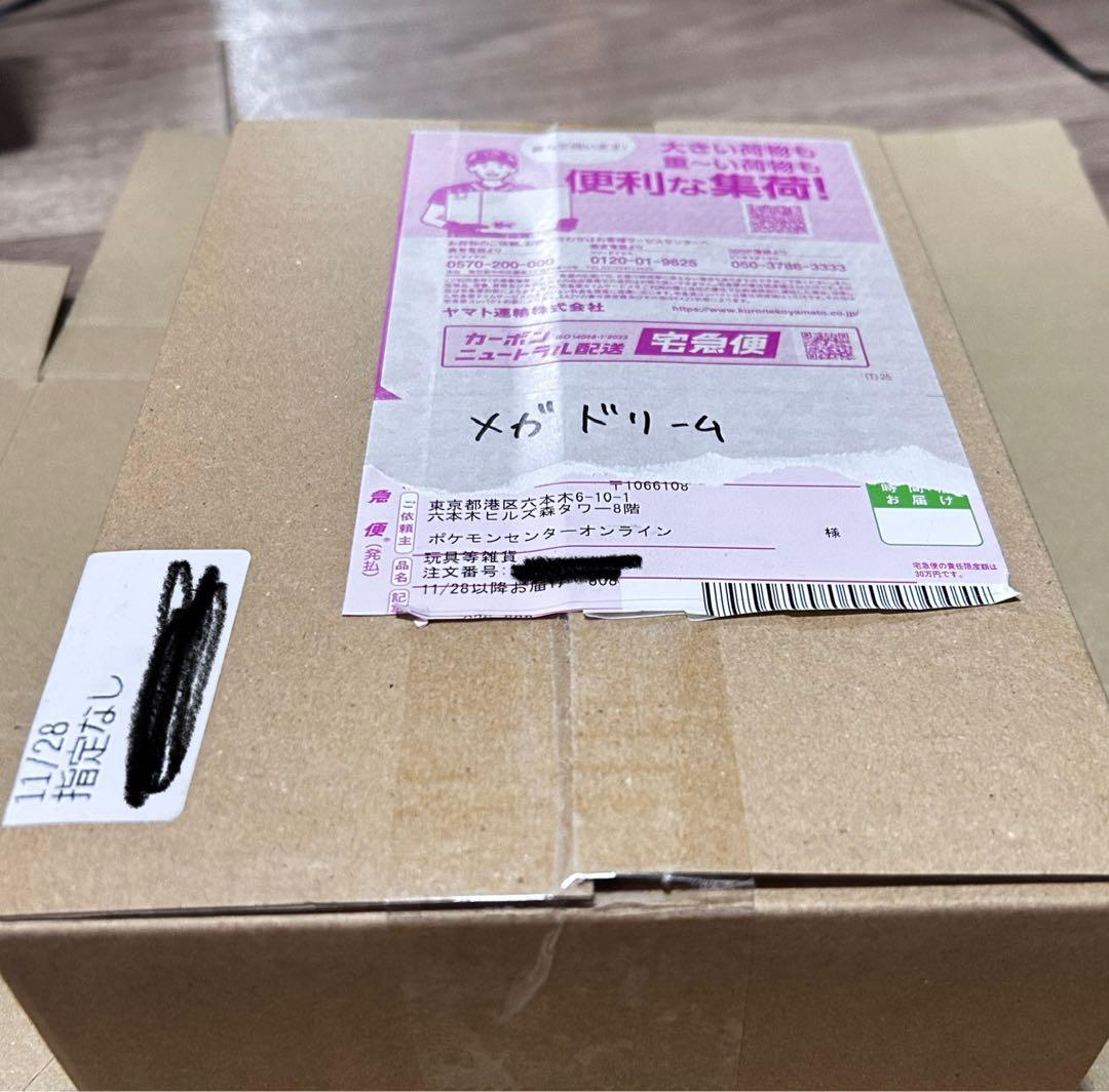 メガドリームex 1BOX ポケセン産 ポケモンセンター 新品未開封 - メルカリ