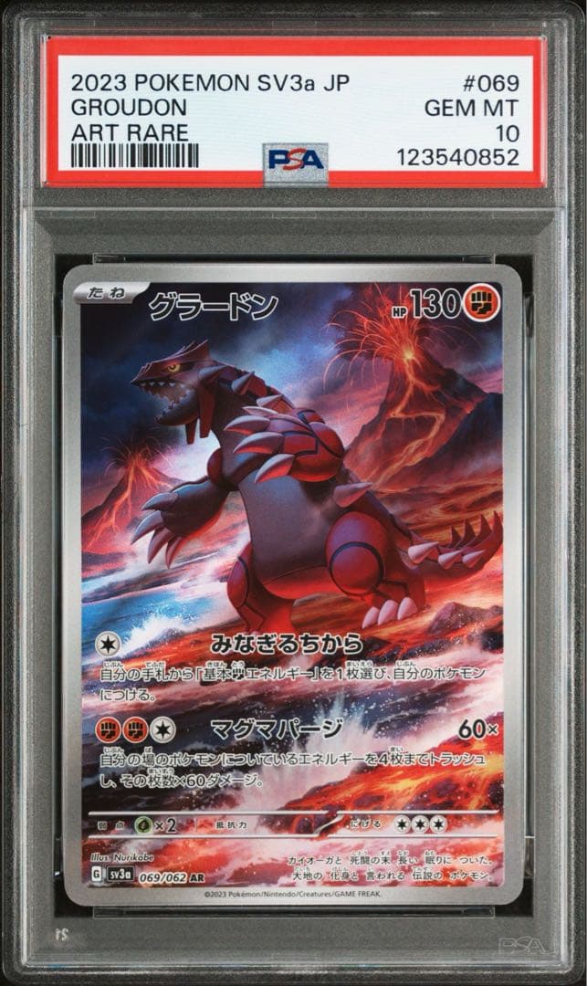 グラードンAR PSA10 鑑定品 PSA10鑑定済〕グラードン【P】{184/XY-P}