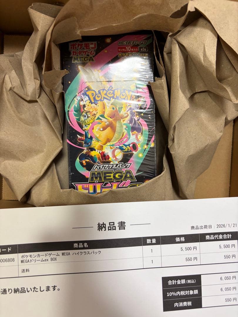 【シュリンク付き】MEGAドリームEX ボックスハイクラスパック Amazon.co.jp: ﾎﾟｹﾓﾝｶｰﾄﾞｹﾞｰﾑ ハイクラスパック『MEGAドリームex