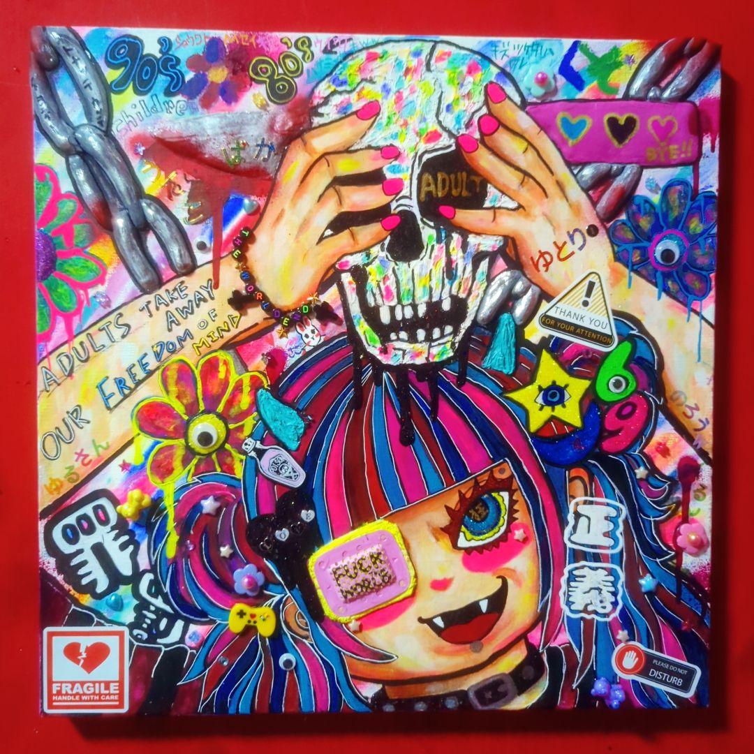 【一点物アート】可愛さに内包された痛みと怒りと悲しみとアイロニー