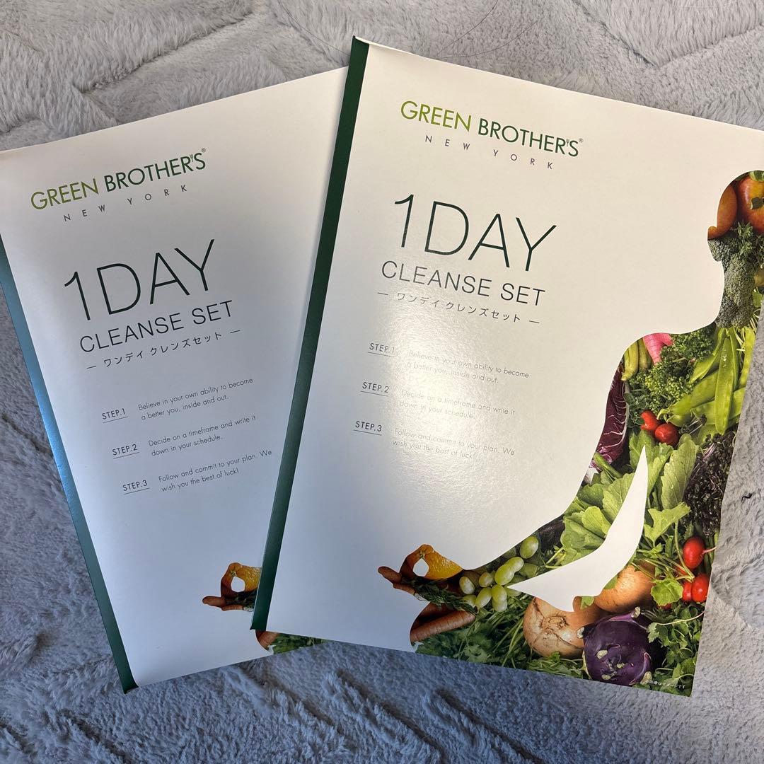 グリーンブラザーズ2つセット