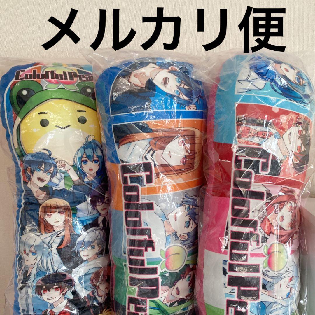 カラフルピーチ からぴち しまむら 抱き枕 クッション