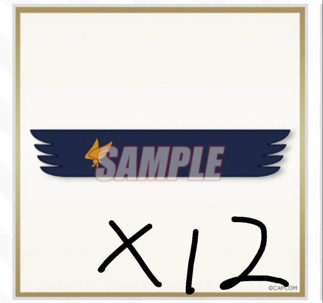 逆転検事 カプくじ　B賞　マフラータオル　美雲のマフラー　12個