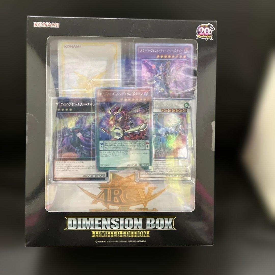 【新品テープ付き】2月6日販売最終日 DIMENSION BOX(最終1BOX)