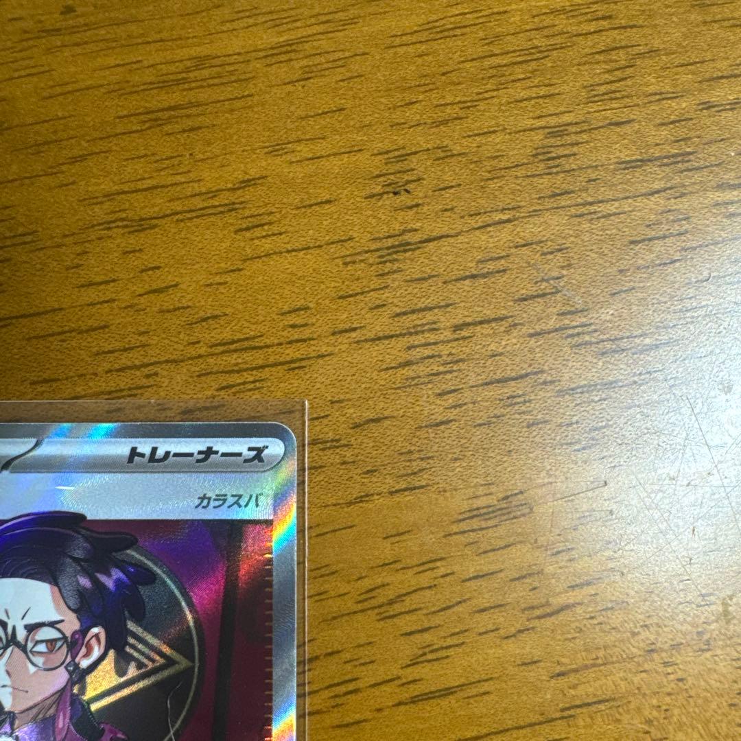 ポケモンカード ポスの指示 SR カラスバ - メルカリ