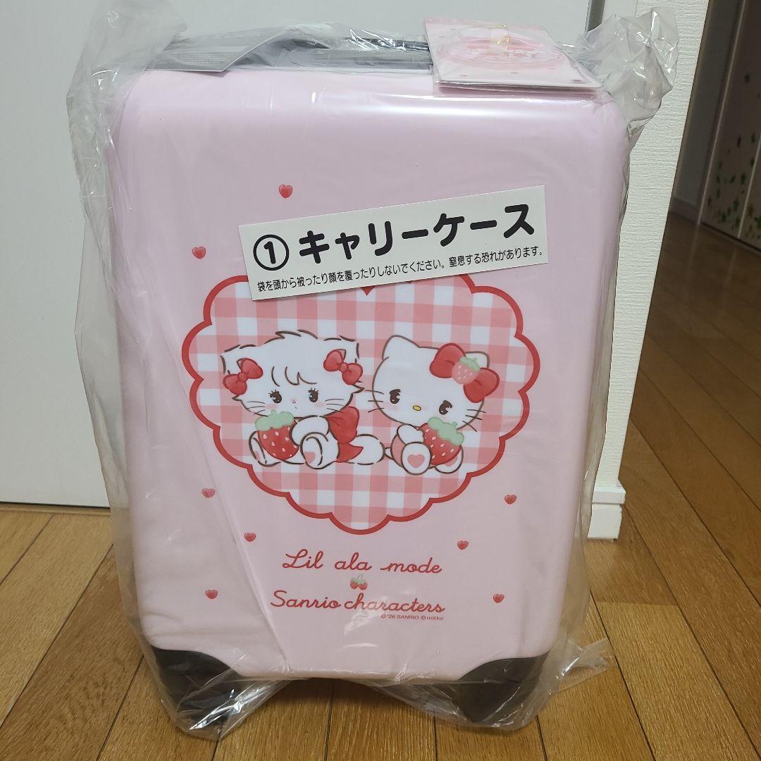 サンリオ 一番くじ リルアラモード ①キャリーケース ⑤チャームピンク