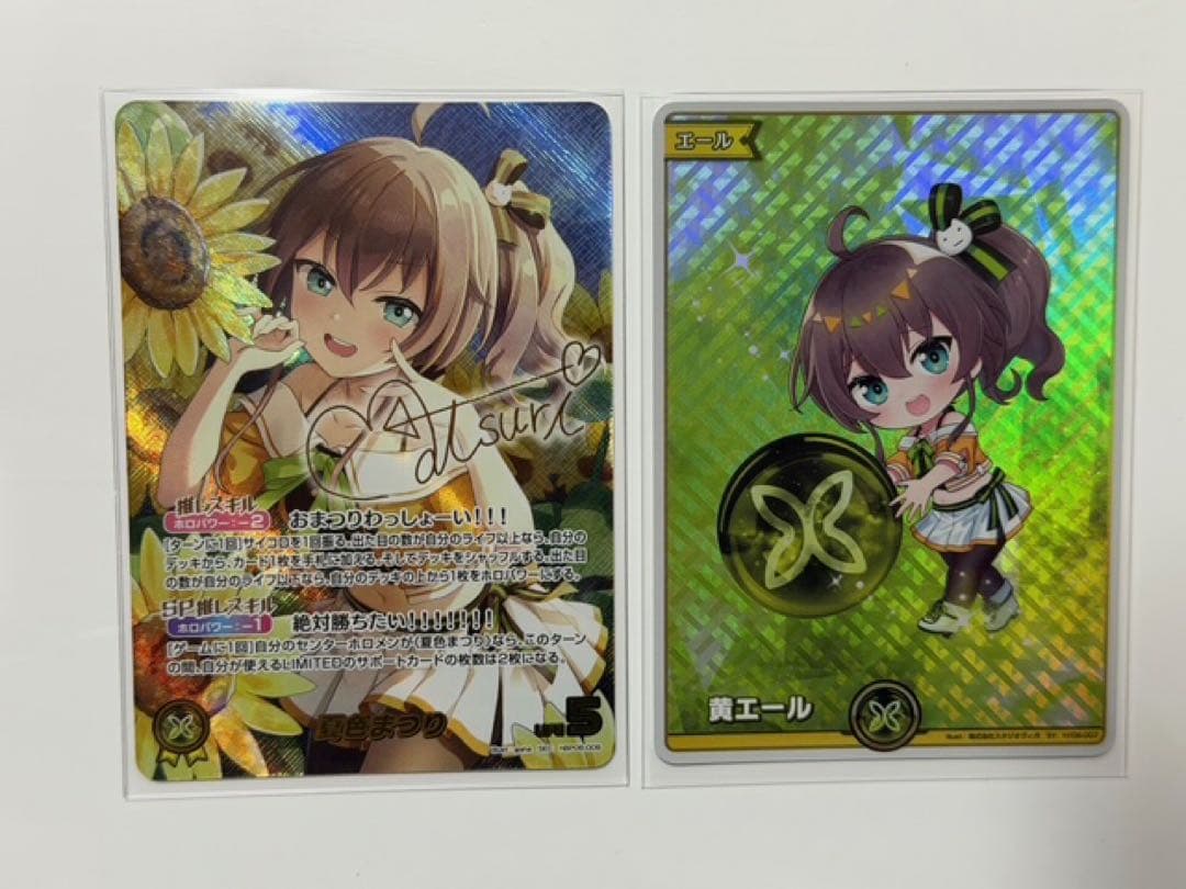 ホロライブカードゲーム ホロカ 夏色まつり SEC サイン　SYおまけ付き
