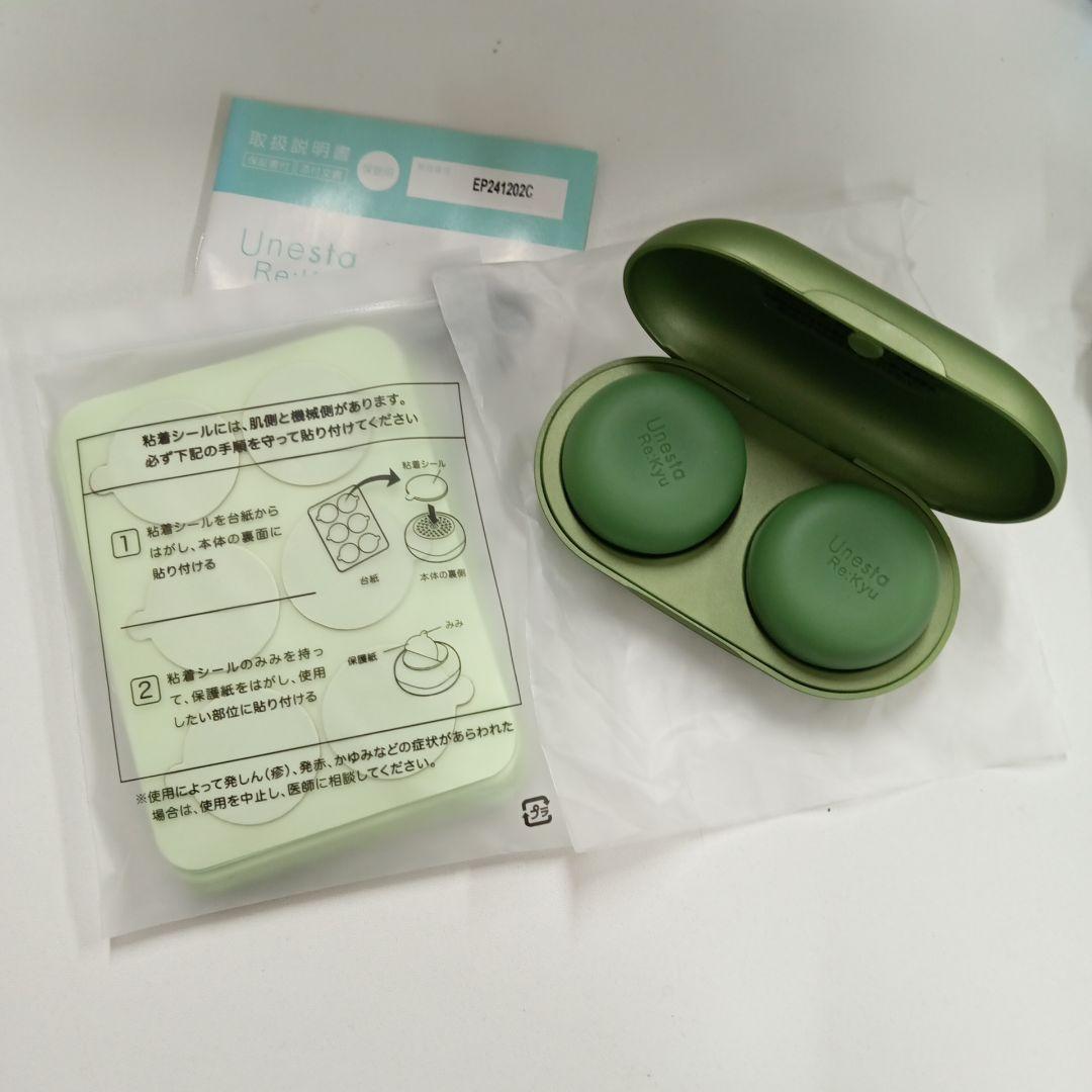 ユネスタ　リキュウ　よもぎシール