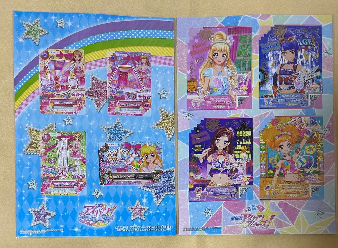 【116】劇場版アイカツスターズ　前売り券　マジカルピンクコーデS4ブロマイド