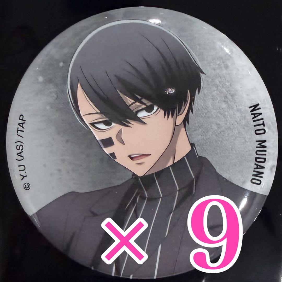 桃源暗鬼 無陀野無人　ベースヤード 缶バッジ