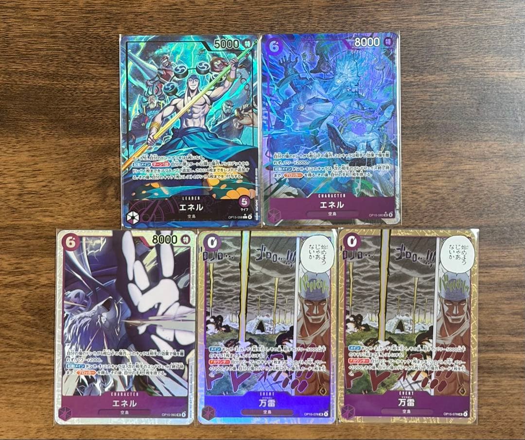 ワンピースカード 強大な敵BOX新世代の主役BOX 海軍 ルフィ スタート