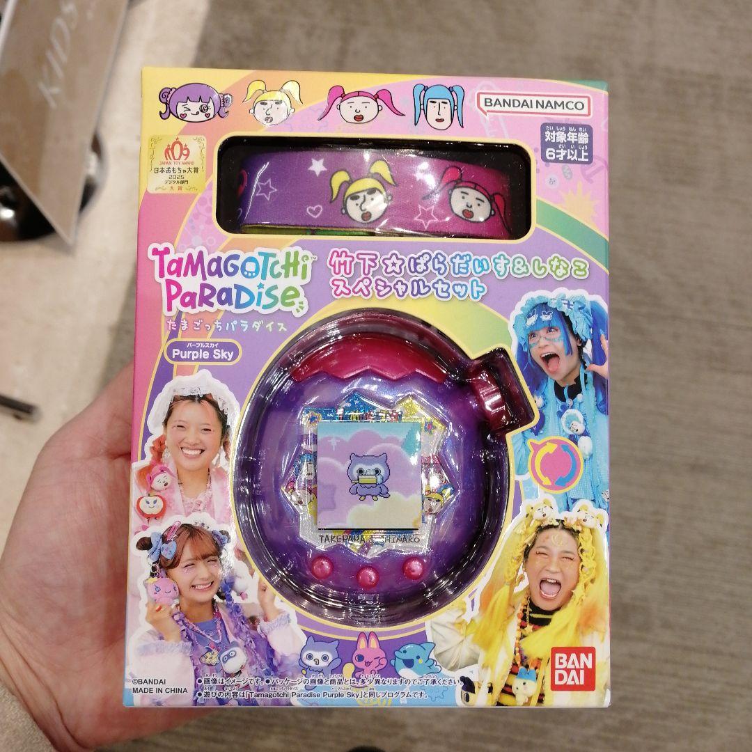 値下げ中！たまごっちパラダイスパープルスカイ竹下ぱらだいす&しなこスペシャル