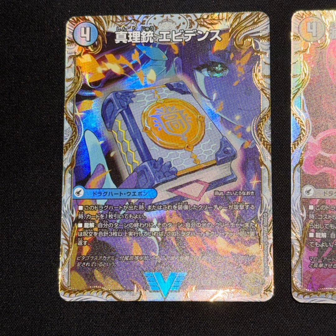 極美品】さいとうなおき 金トレジャー 5枚 パンドラウォーズ バトガイ